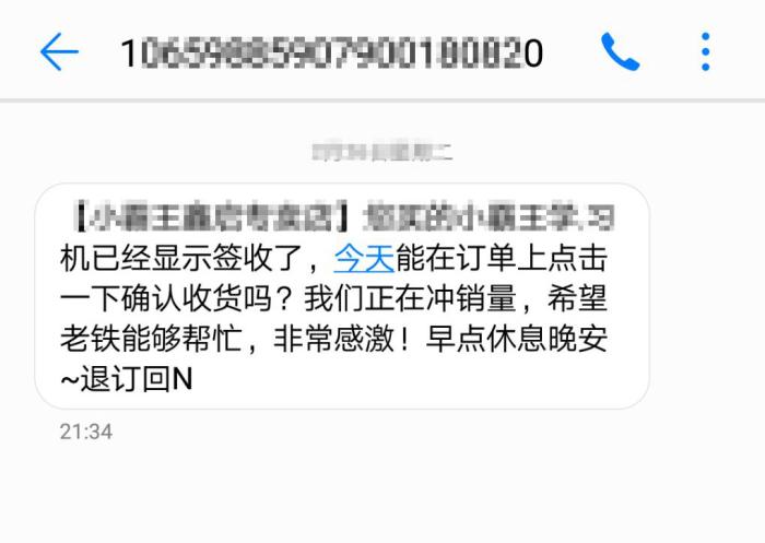 如今网购的人越来越多，卖家：为什么主动确认收货的人越来越少了