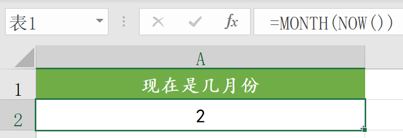 公式计算的数据变成数值介绍；理解单位换算表大全