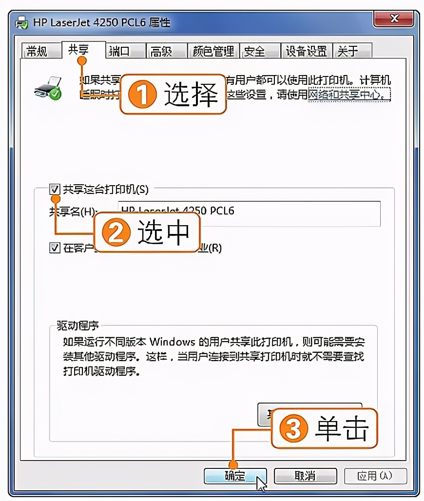 打印机设置网络共享，一台打印机多人共享使用，步骤简单（图解）