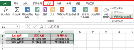 excel两张表格关联办法说明