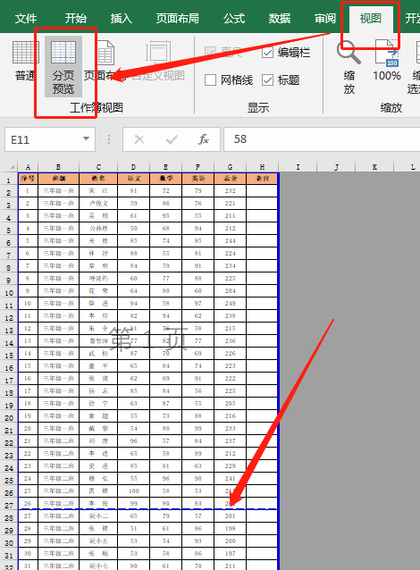 学会10个Excel打印技巧，不愁工作效率不高，老板都要点赞