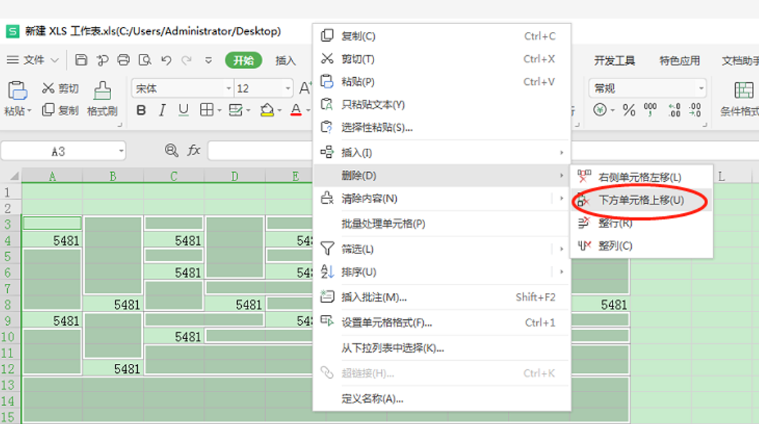 Excel表格技巧—Excel去除空白单元格