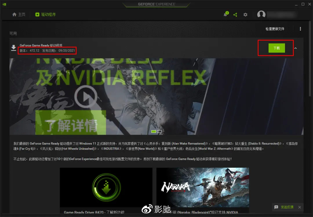 不懂就问，NVIDIA新驱动到底更新了什么？