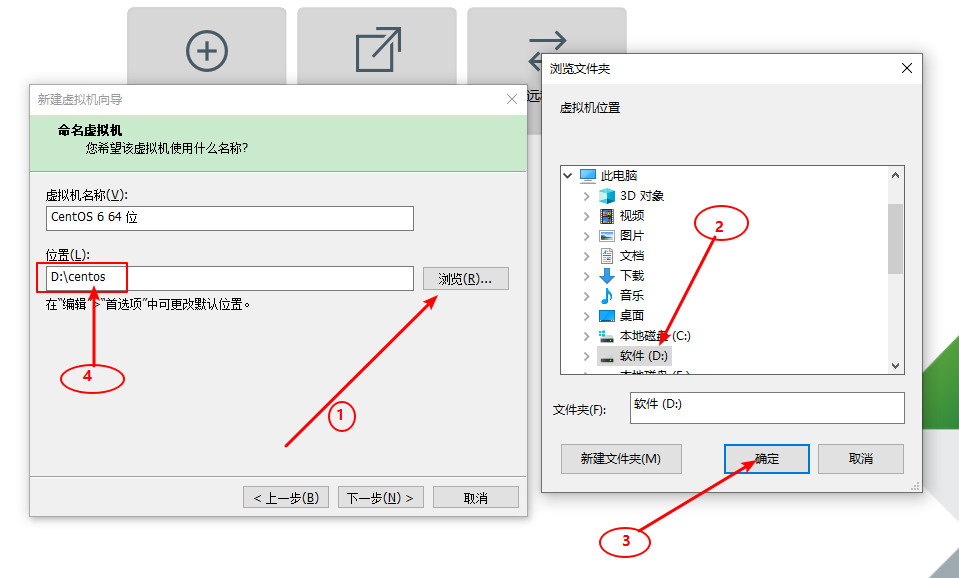 Linux系列之——虚拟机及系统安装