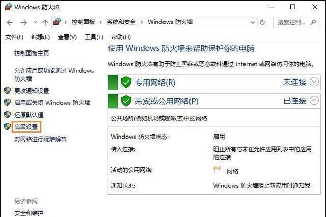 Windows系统如何阻止某个程序联网！只要简单几步设置！