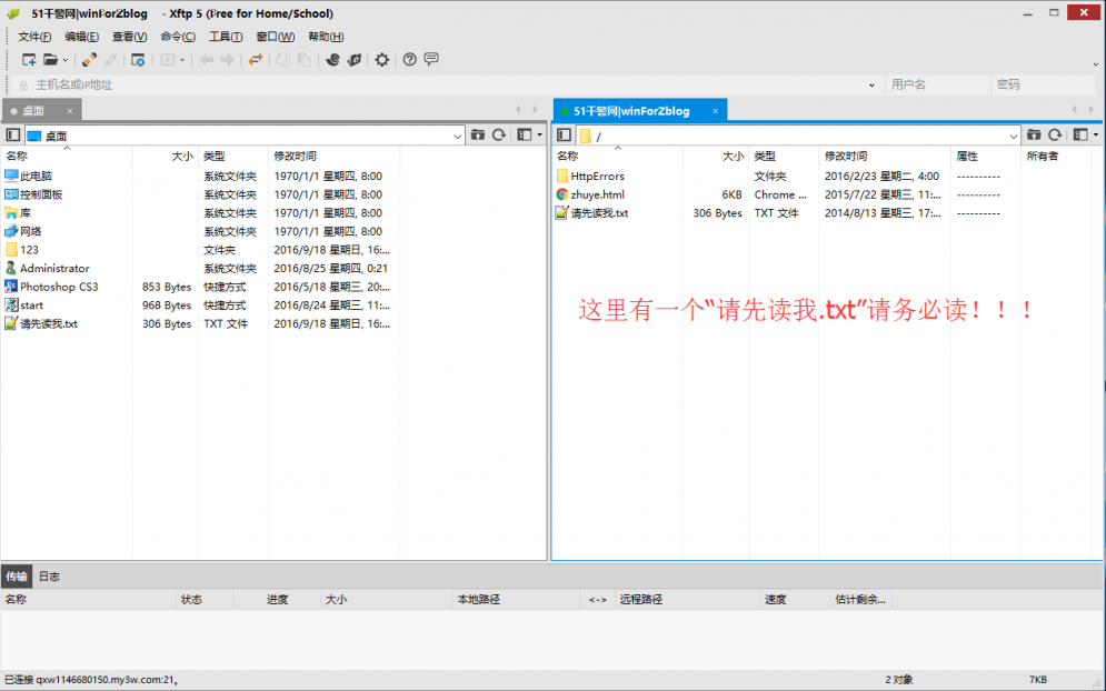 免费虚拟主机zxhost教程