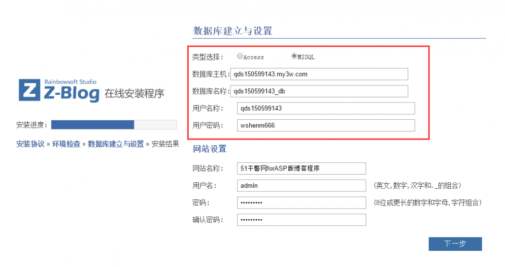 免费虚拟主机zxhost教程