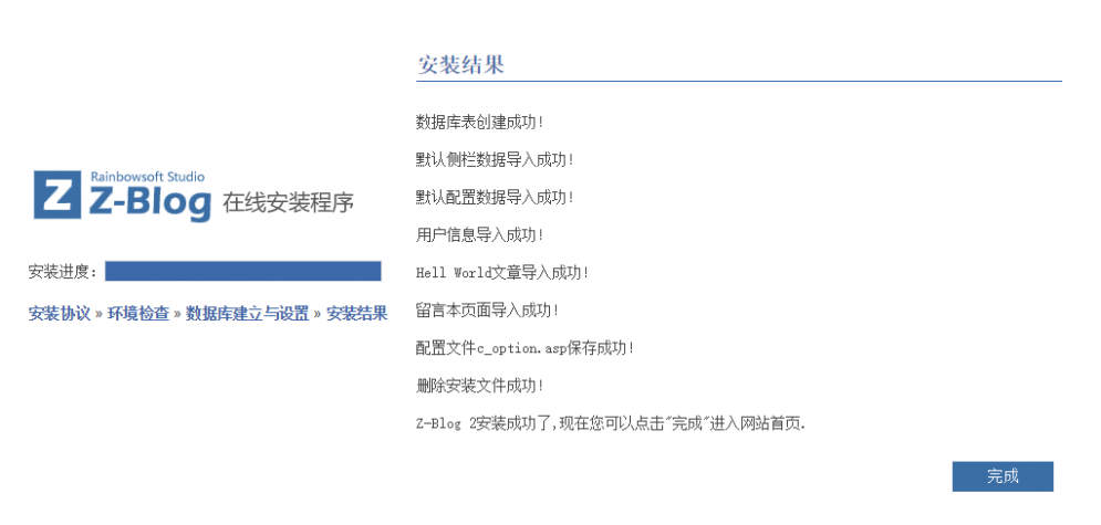 免费虚拟主机zxhost教程