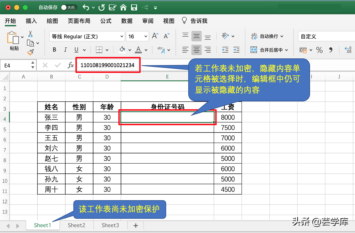 excel表格隐藏后恢复不了教程