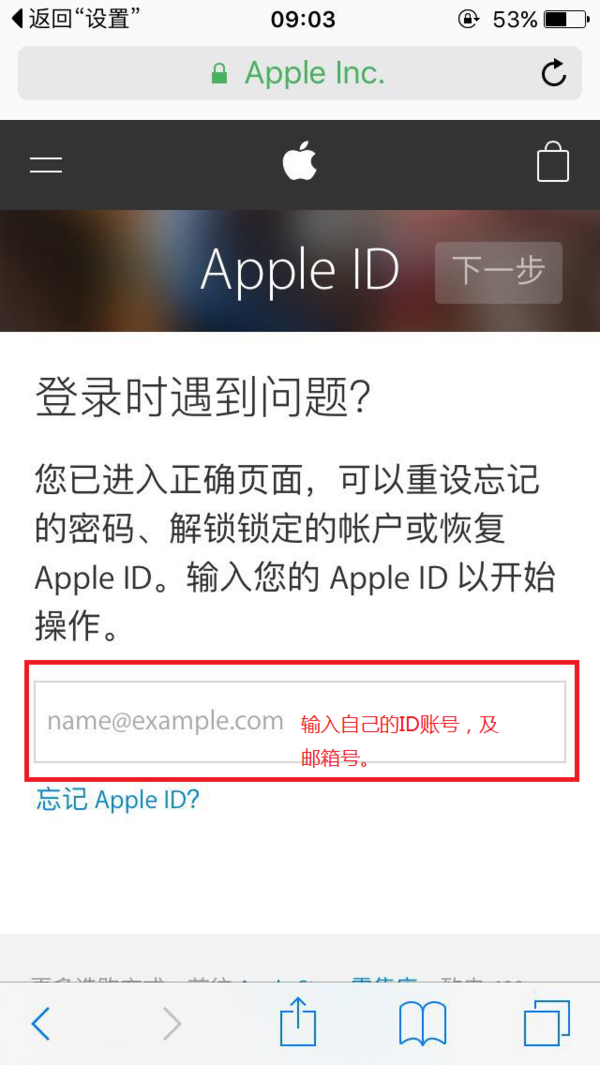 收藏|忘了苹果Apple ID密码，如何重置？（有备无患）