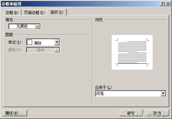 WORD办公文件文字下有颜色，你知道怎么办吗？