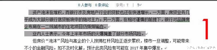 WORD办公文件文字下有颜色，你知道怎么办吗？