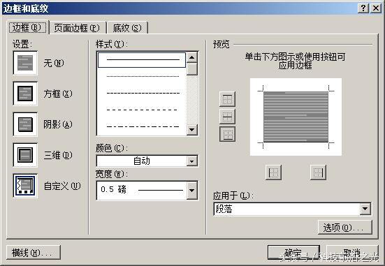 WORD办公文件文字下有颜色，你知道怎么办吗？