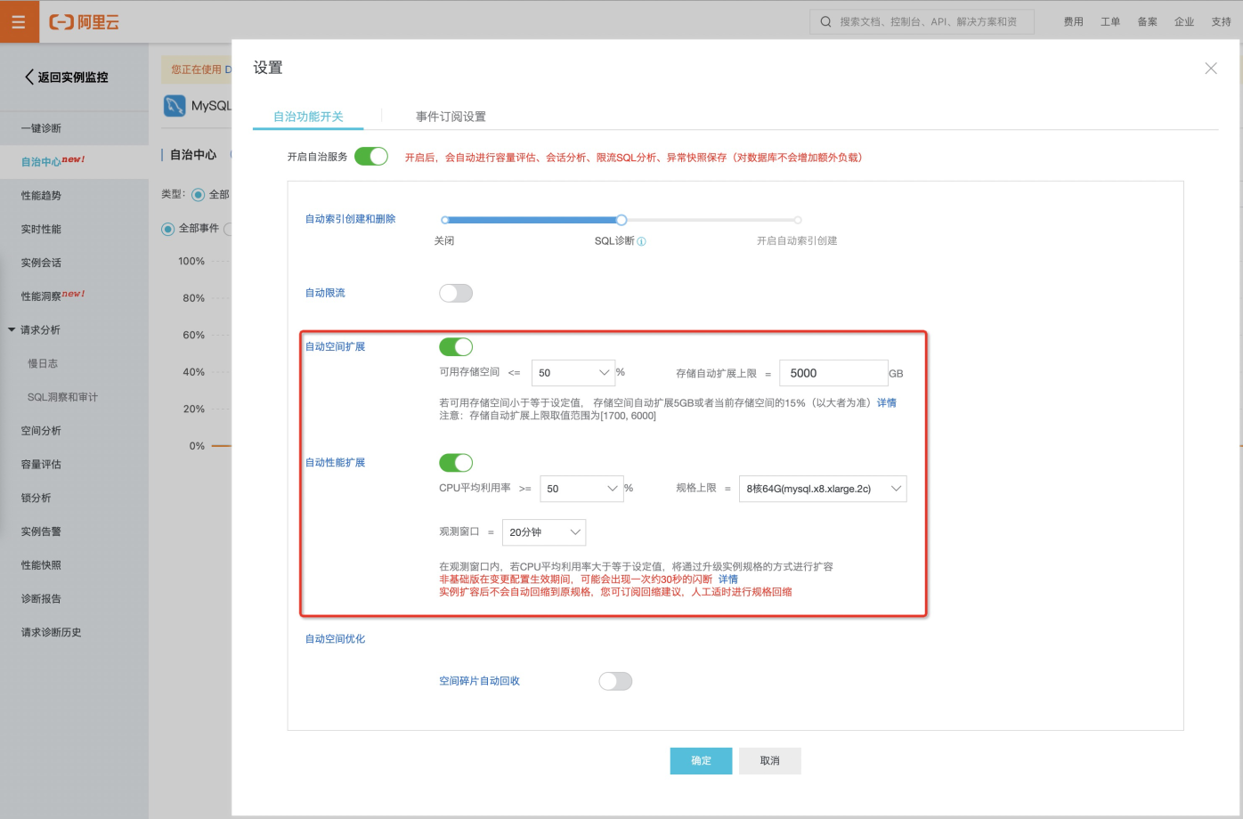 干货｜一文读懂阿里云数据库 Autoscaling 是如何工作的