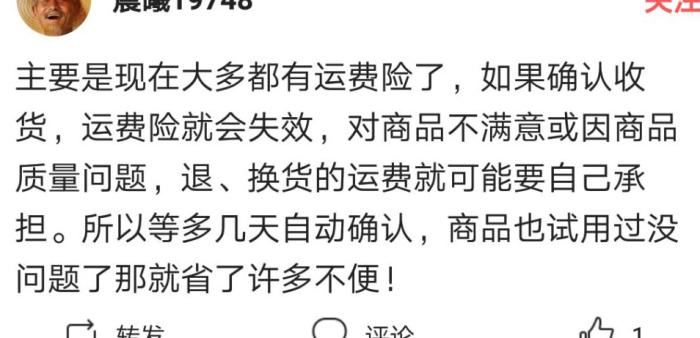 如今网购的人越来越多，卖家：为什么主动确认收货的人越来越少了