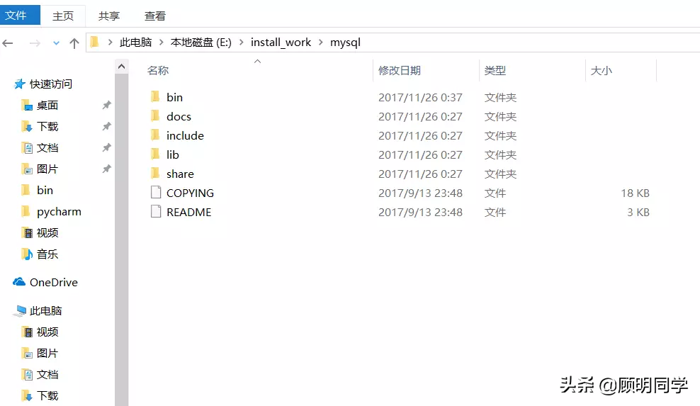 一文学会Windows系统下mysql解压版安装配置流程