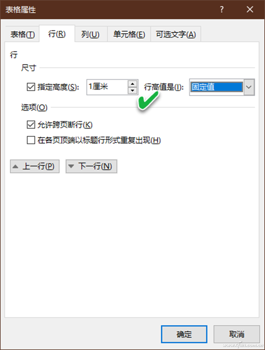 办公小技巧：消除Word排版时不起眼的小烦恼