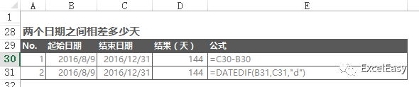 Excel日期计算方法大全