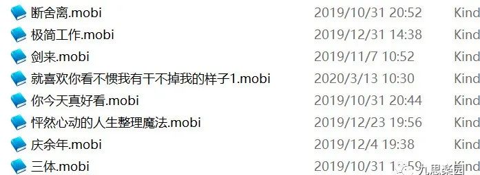 如何打开mobi格式电子书，看这里哦