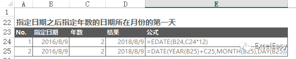 Excel日期计算方法大全