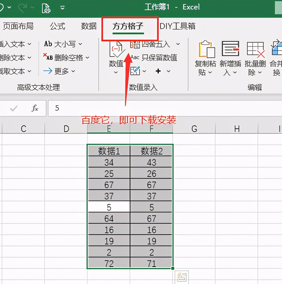 两张表格筛选相同数据教程2个excel筛选相同姓名