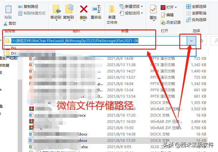 微信聊天记录内的文件如何实现自动同步备份至另一个文件夹？