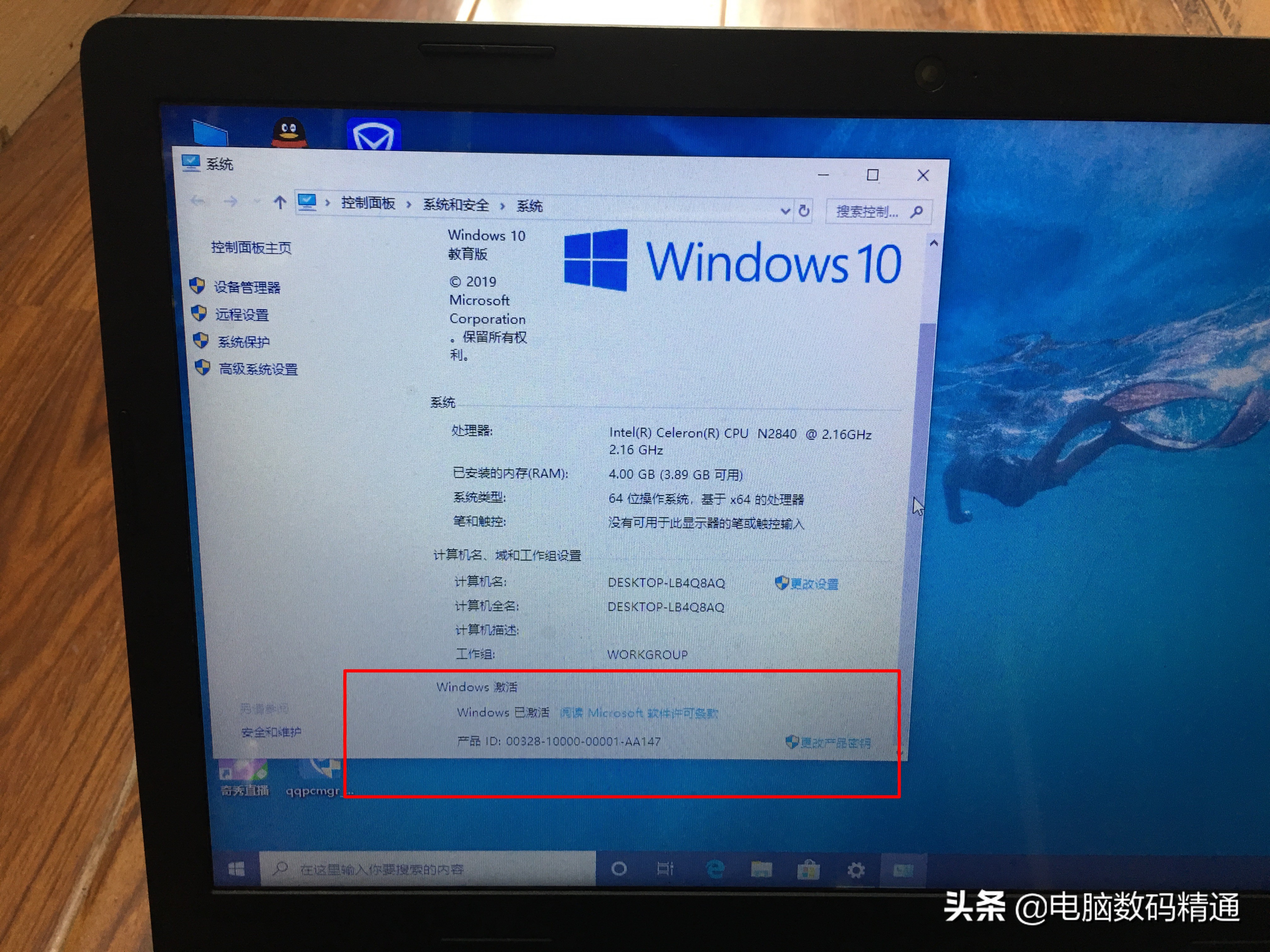 Windows10操作系统出现“你的Windows许可证即将过期”怎么处理？