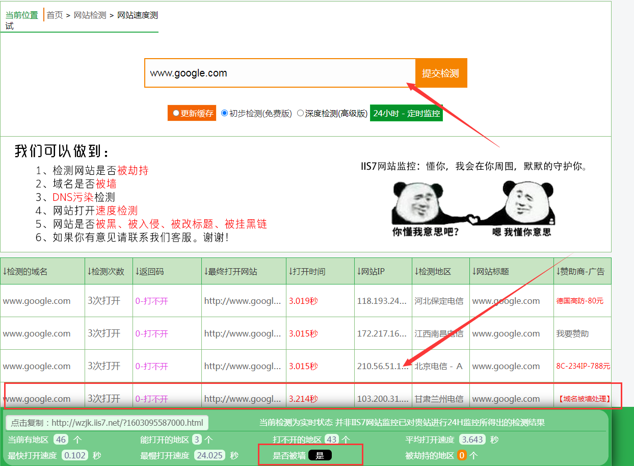 电脑网络劫持怎么解决知识,域名劫持解决办法看看