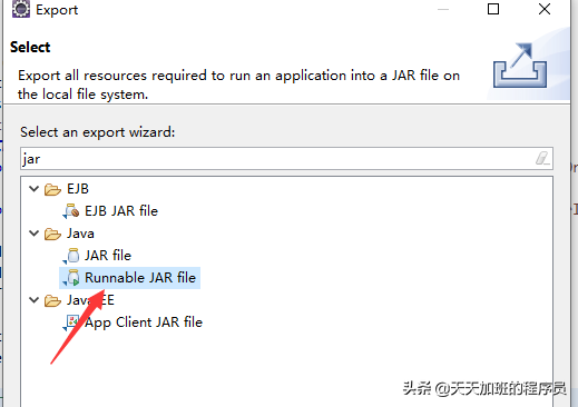 「工具篇」Eclipse如何将Springboot项目打成jar包