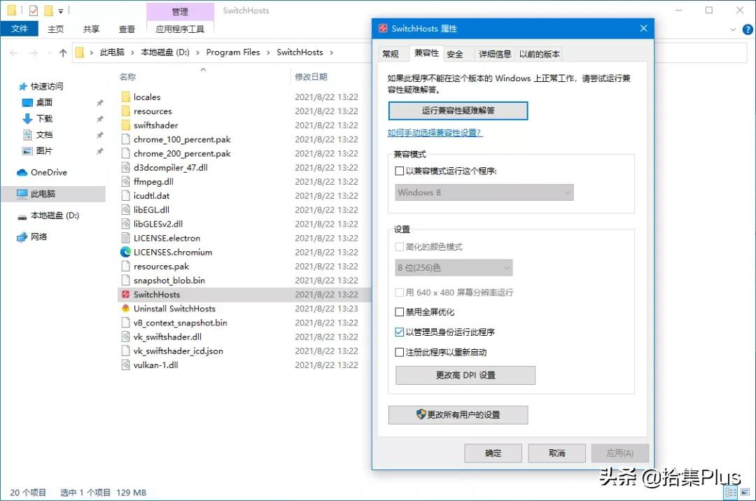 SwitchHosts - 管理切换 hosts 文件的工具