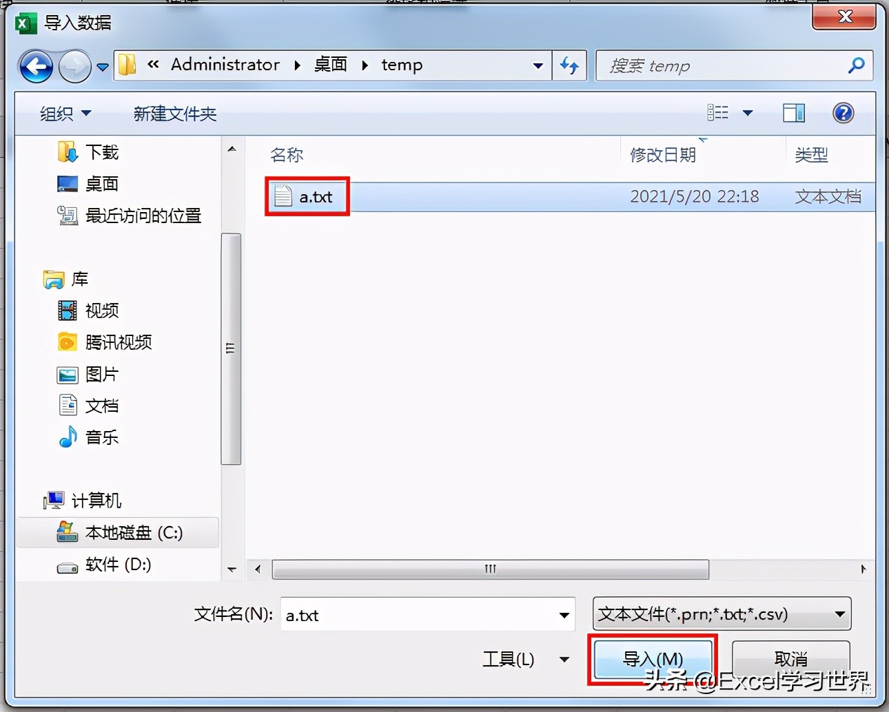 如何将 txt 格式的表格转换成 Excel？