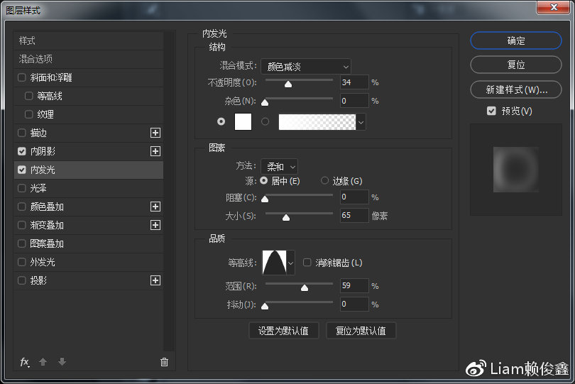 PS制作炫酷动态的发光字体效果