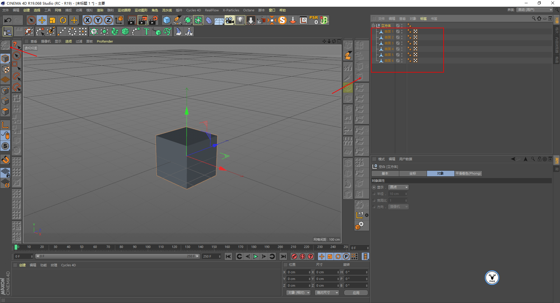 （图文+视频）C4D野教程：使用用户数据制作方片分裂动画