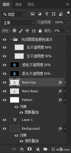 PS制作炫酷动态的发光字体效果