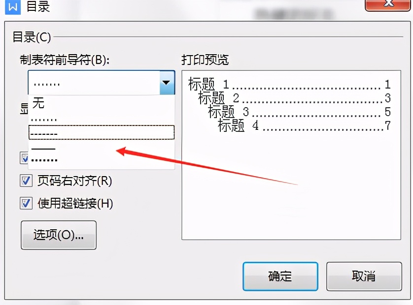 wps目录：自动添加及更新的方法，原来这么简单