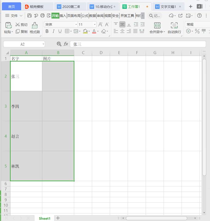 表格技巧—Excel 里如何批量插入图片