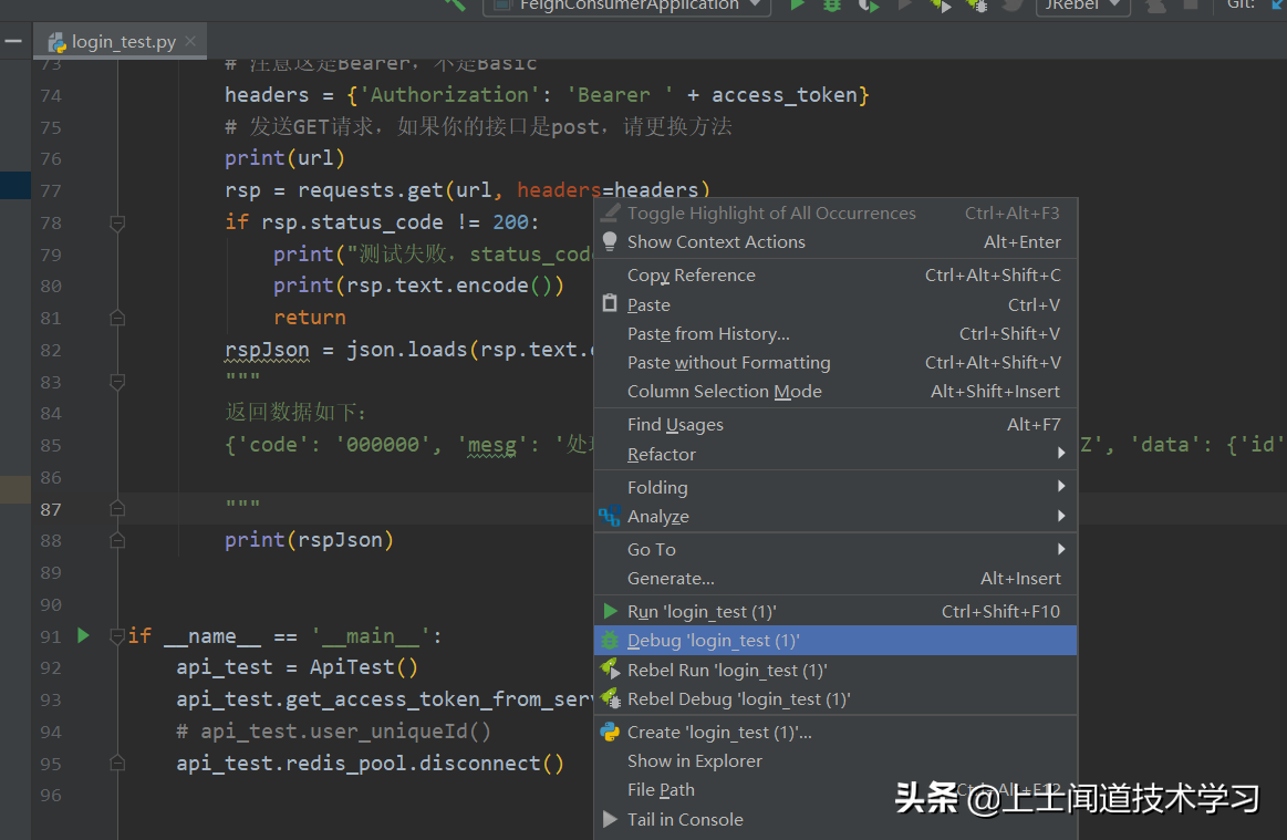 卸载Pycharm，使用Idea写Python代码