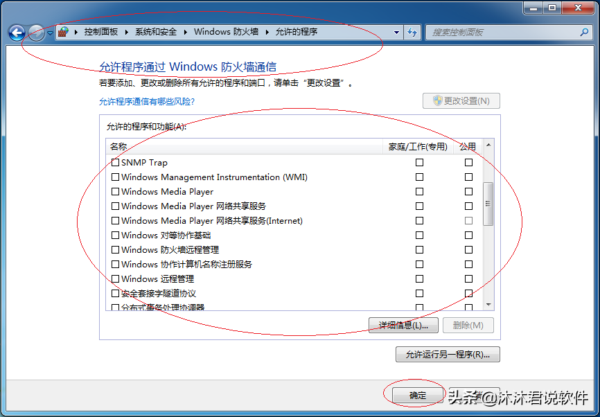 防火墙错误设置导致网络故障，Windows 7及时还原防火墙默认设置