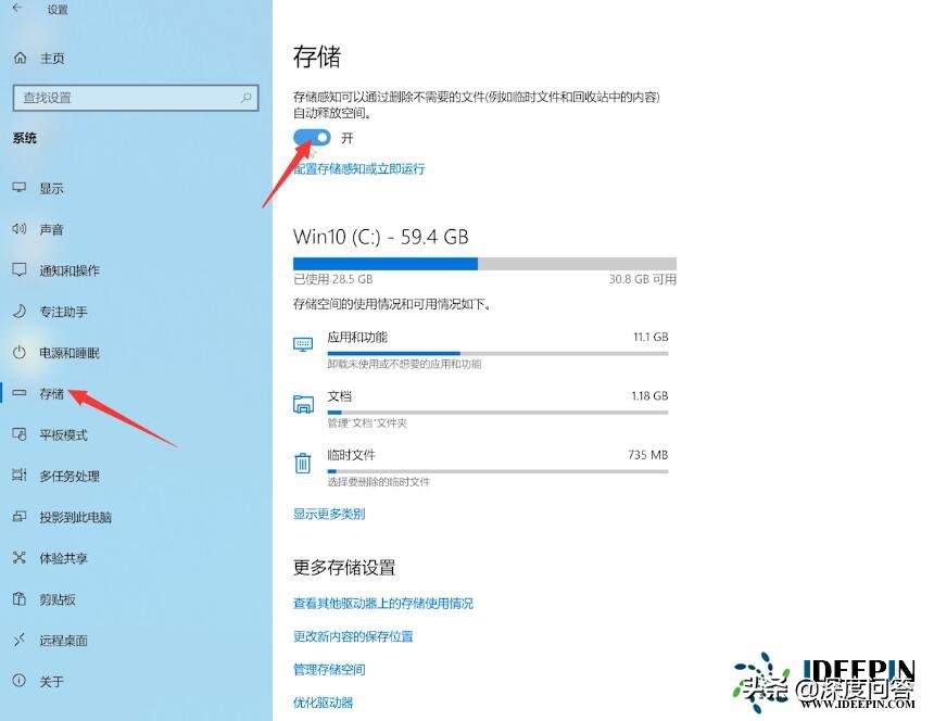 电脑c盘满了怎么清理的方法