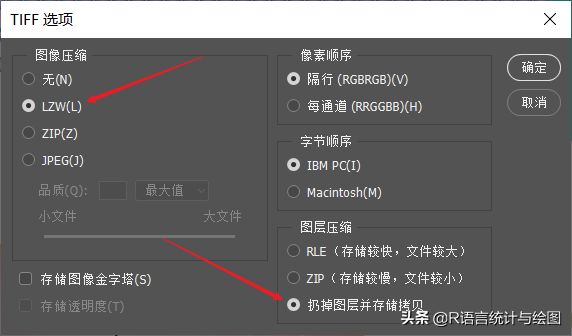 PPT导出高清分辨率图片的几种方法