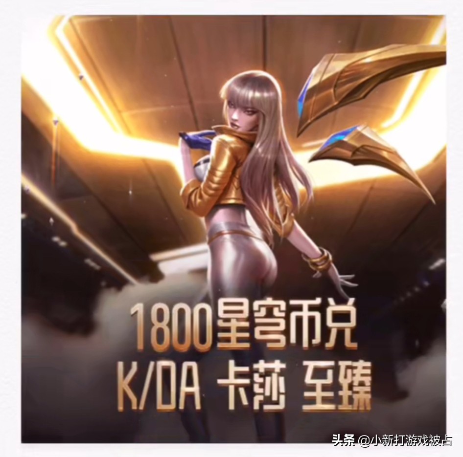 LOL：海克斯乌鸦到来，紫色宝石爆率翻倍到40%，暗星科加斯加入