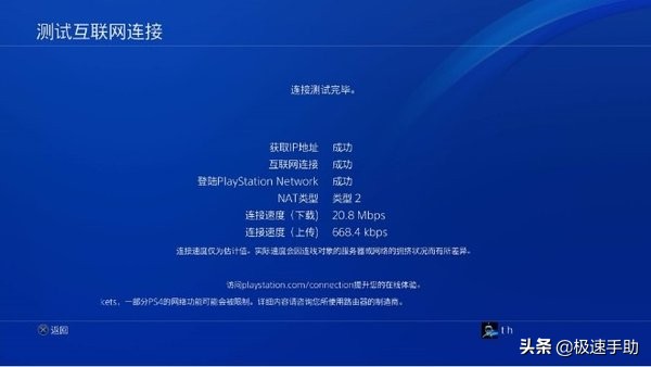 雷神加速器PS4游戏加速怎么设置？详细教程在此