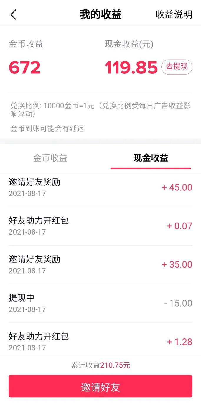 万万没想到，在家用手机一天就可以赚100元