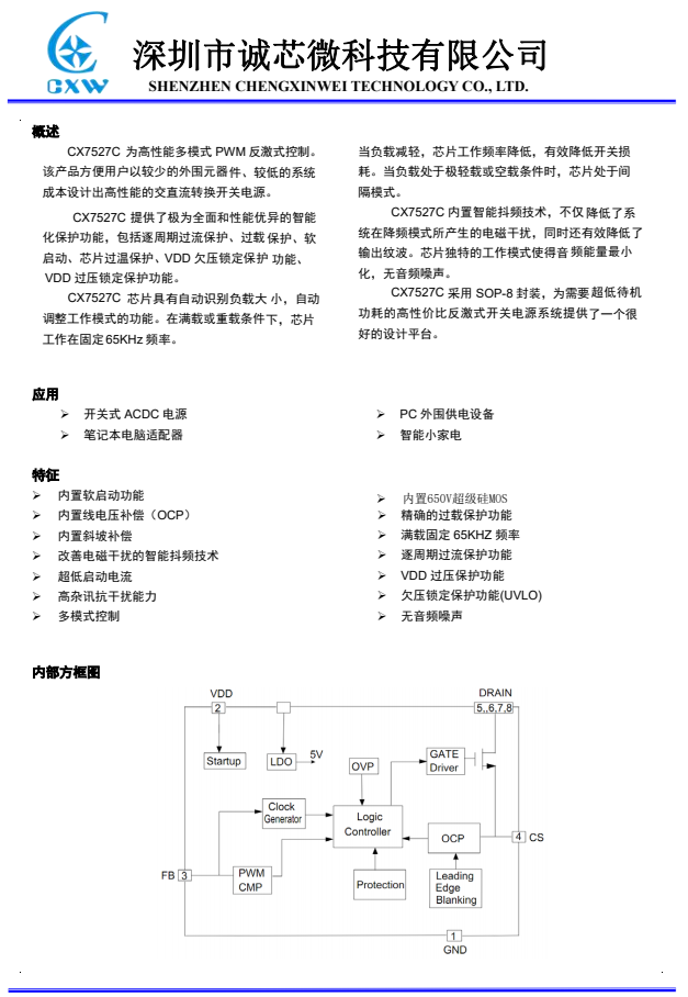 苹果MFi认证加持，支持iPhone 12 20W快充，tamas迷你充电器拆解