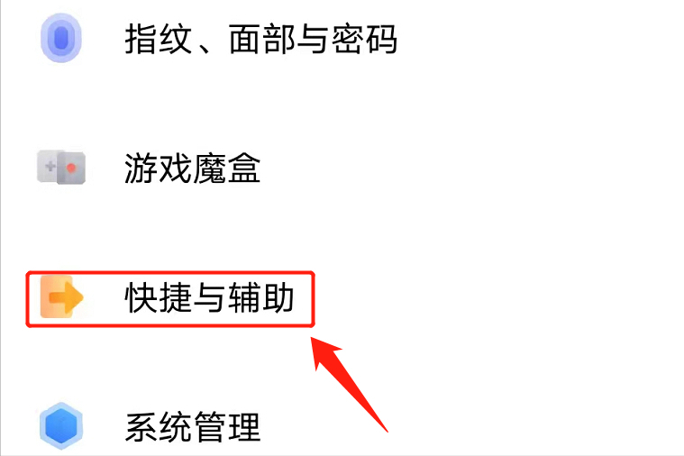 手机屏幕有个白色圆圈，关闭它只需要以下几步，非常的简单