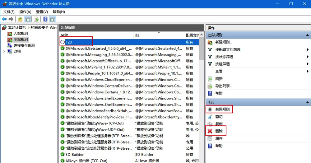 小芯机：巧妙利用Win10防火墙，阻止程序联网