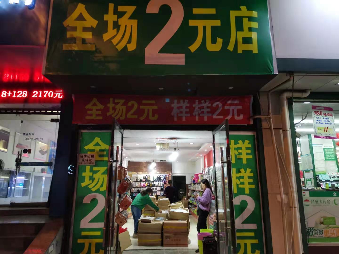 为什么开2元店生意不好，选对了地方没做好这几点，也会损失不少