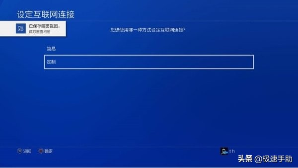 雷神加速器PS4游戏加速怎么设置？详细教程在此