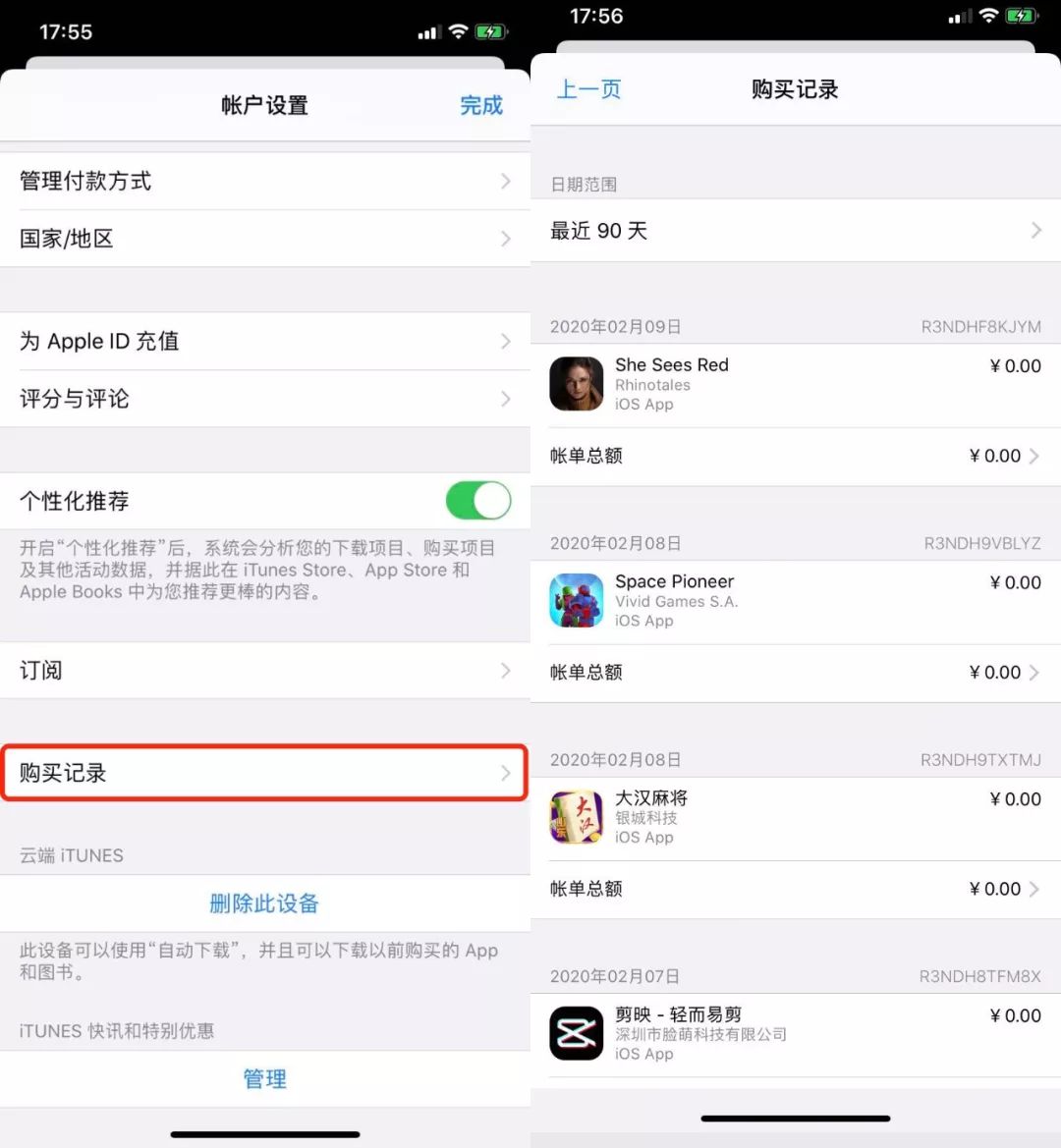 如何查看 iPhone 上所有的购买历史记录？