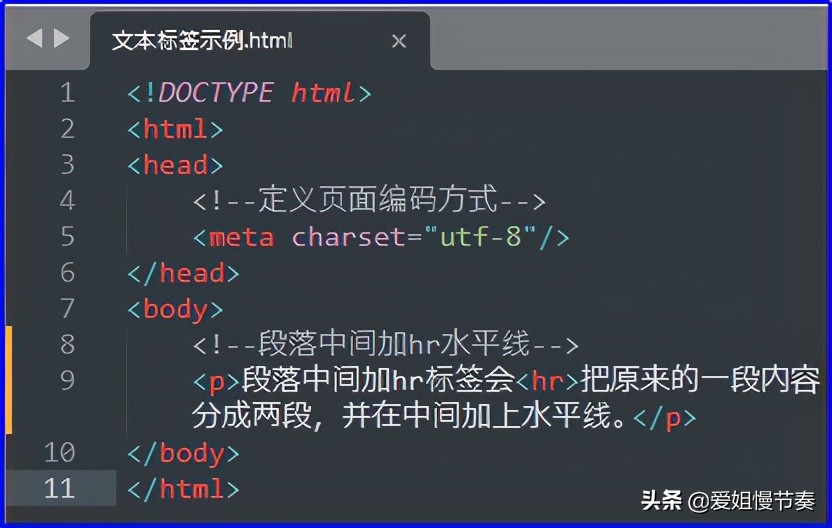 HTML学习笔记（4）HTML文件的常用文本标签用法和显示效果